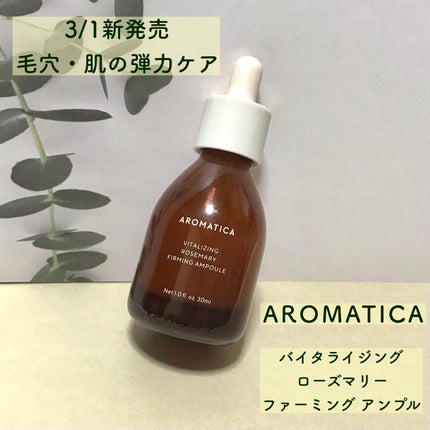 バイタライジング ローズマリー ファーミング アンプル/AROMATICA/美容液を使ったクチコミ(1枚目)