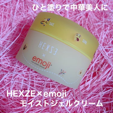 Hexze emoji the iconic brand モイストジェルクリーム/HEXZE（ヘックスゼ）/オールインワン化粧品を使ったクチコミ（1枚目）