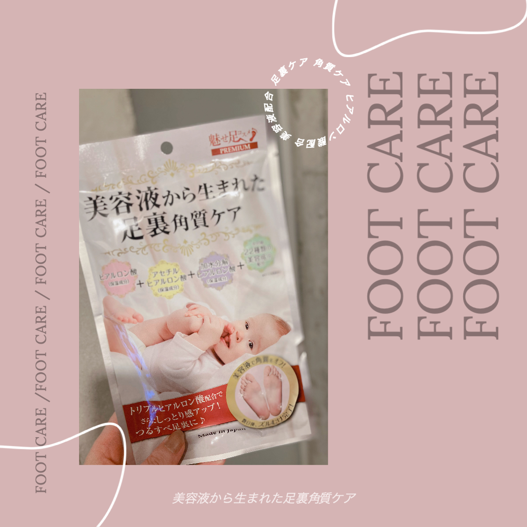 美容液から生まれた足裏角質ケア/スムースアウェイ/レッグ・フットケアを使ったクチコミ(1枚目)