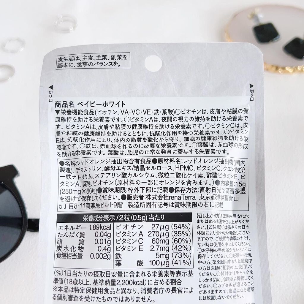 Baby White 60粒/renaTerra/美容サプリメントを使ったクチコミ（3枚目）