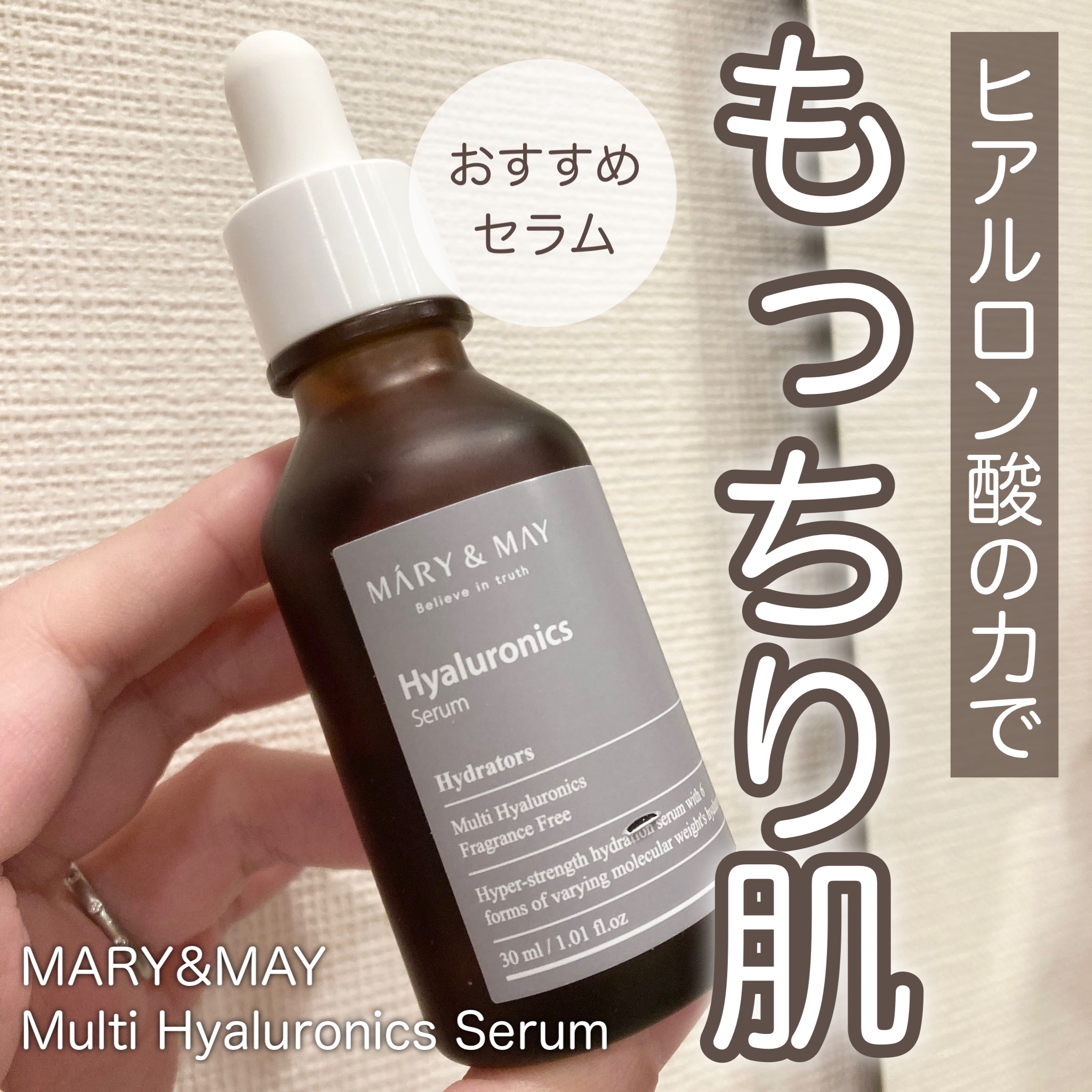 Multi Hyaluronics Serum/MARY&MAY/美容液を使ったクチコミ（1枚目）