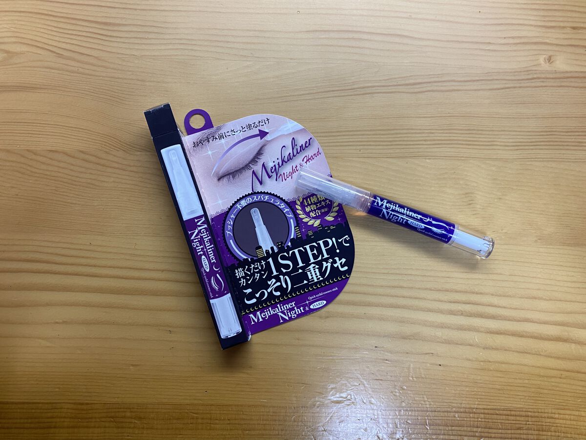 メジカライナー ナイト＆ハード/シェモア/二重まぶた用アイテムを使ったクチコミ（2枚目）