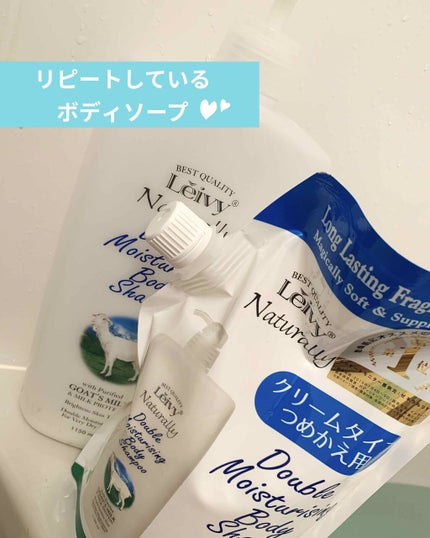 ボディシャンプー ゴートミルク/Leivy/ボディソープを使ったクチコミ(1枚目)
