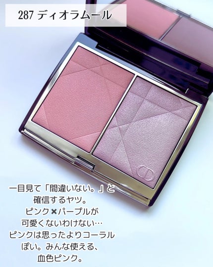 ディオールスキン ルージュ ブラッシュ カラー&グロウ/Dior/パウダーチークを使ったクチコミ(3枚目)