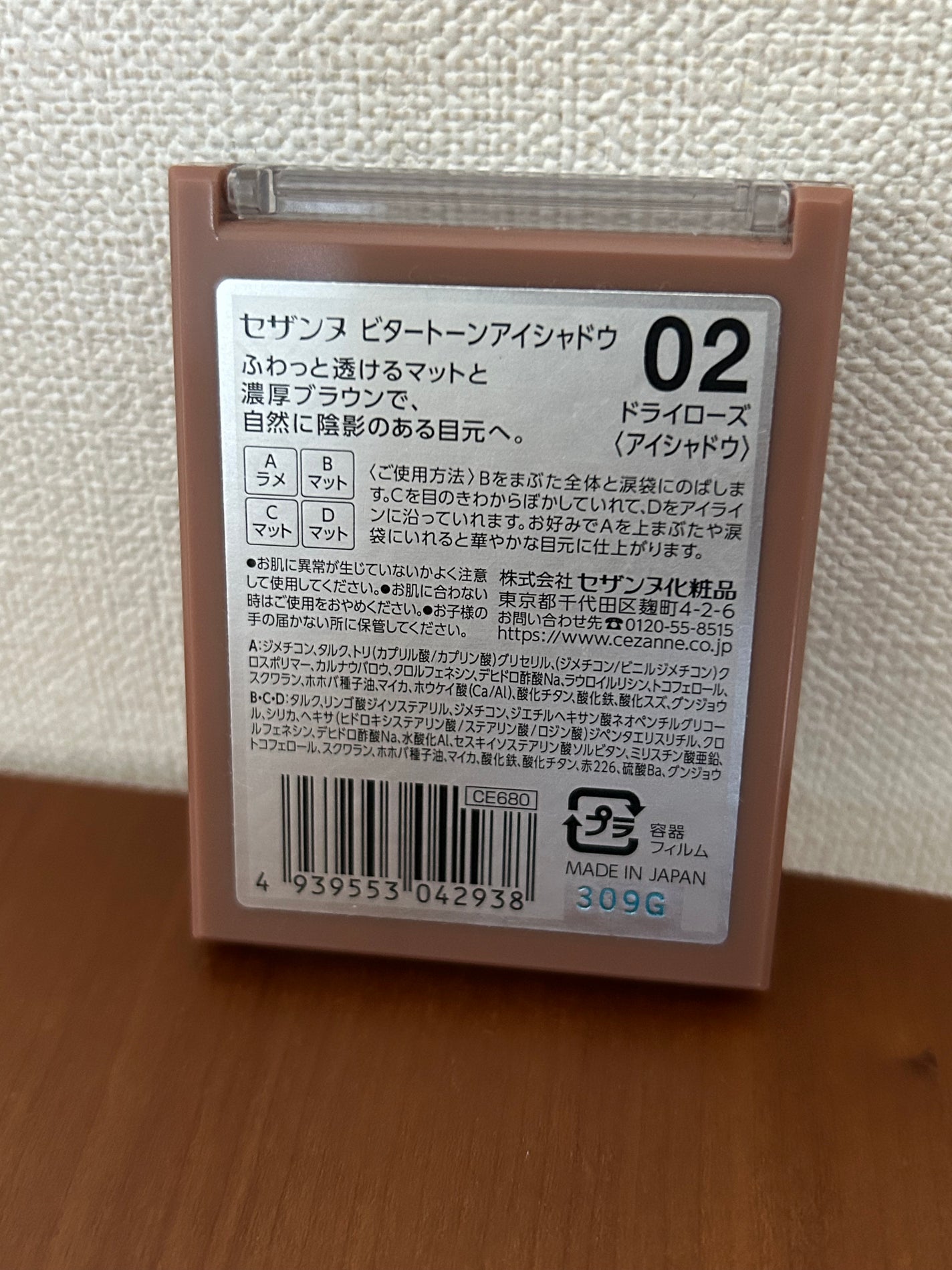 ビタートーンアイシャドウ/CEZANNE/パウダーアイシャドウを使ったクチコミ(4枚目)