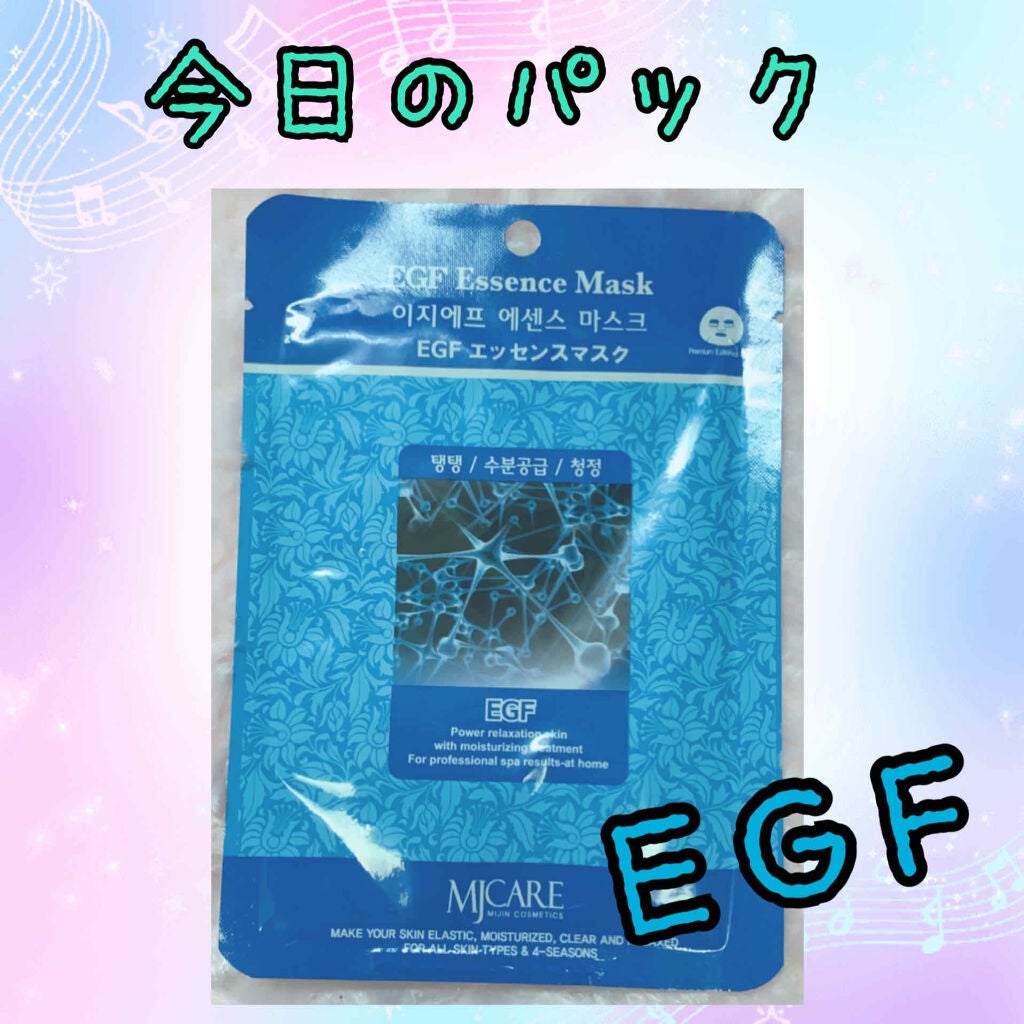MJ-Care エッセンスマスク/MJ-Care/シートマスク・パックを使ったクチコミ(1枚目)
