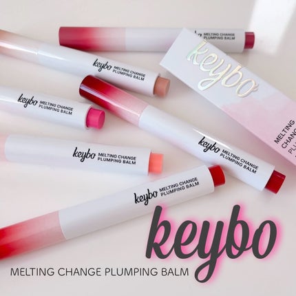 MELTING CHANGE PLUMPING BALM/keybo/口紅を使ったクチコミ(1枚目)