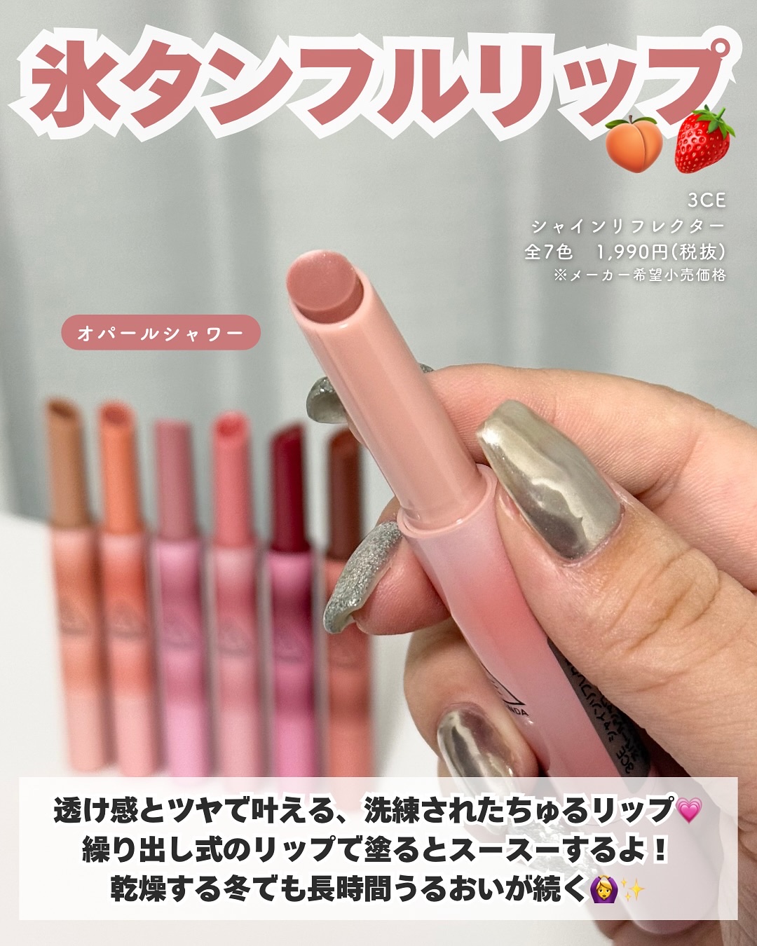 3CE シャインリフレクター/3CE/口紅を使ったクチコミ（2枚目）