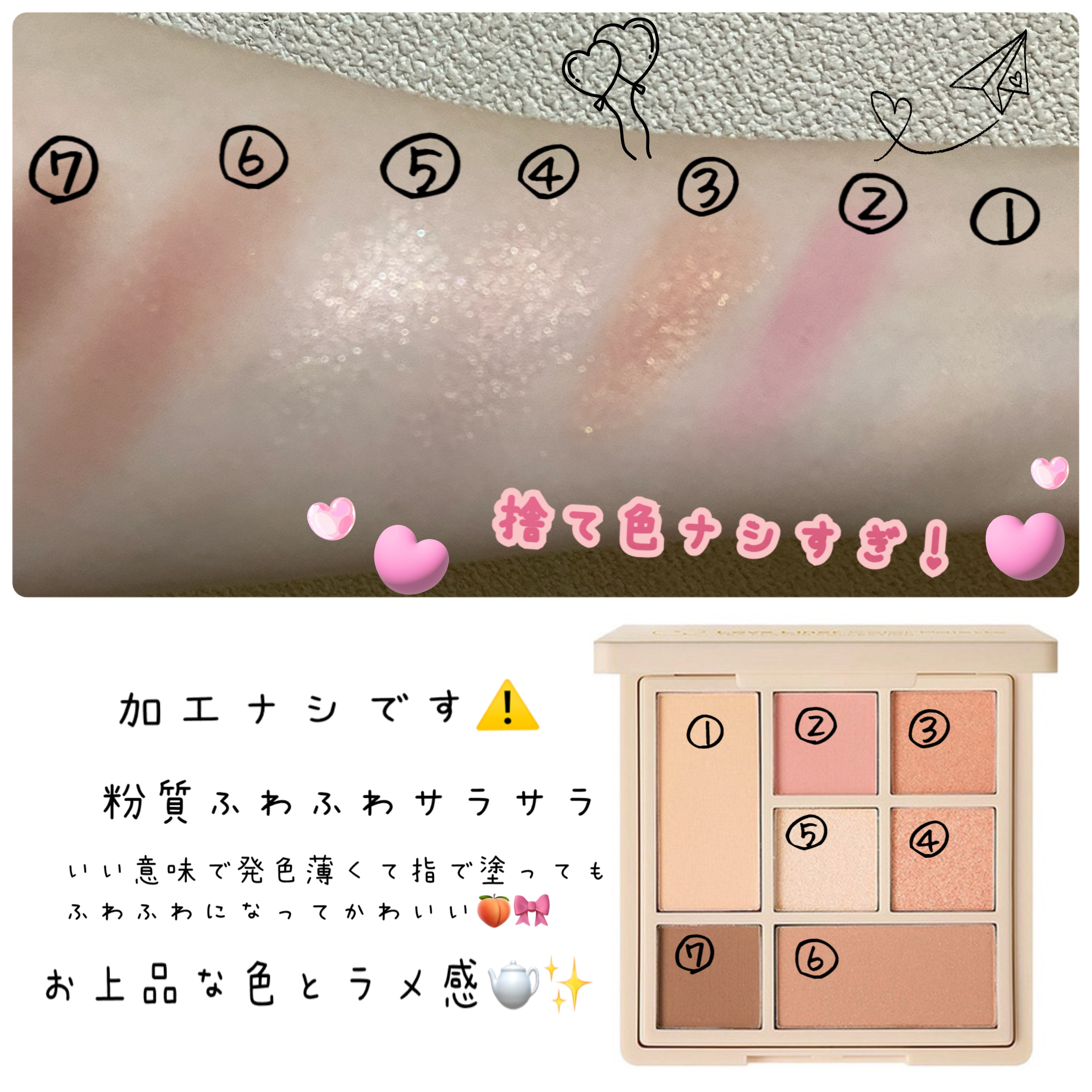 アイカラーパレット ティーフレーバーコレクション  ピーチダージリン/ラブ・ライナー/アイシャドウパレットを使ったクチコミ（2枚目）