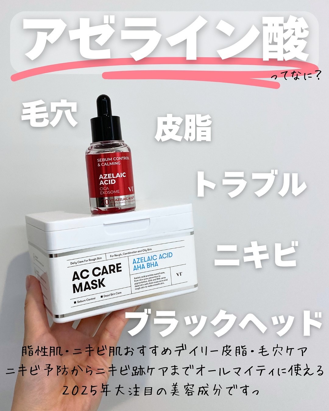 A1カーミング アンプル/VT/美容液を使ったクチコミ（2枚目）