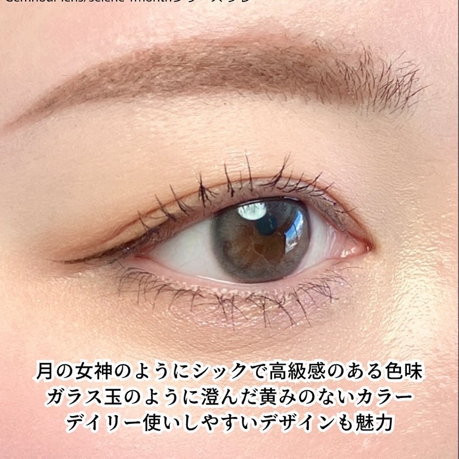 Selene/Gemhour lens/1ヶ月(1MONTH)カラコンを使ったクチコミ(5枚目)