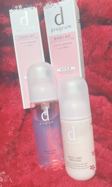 モイストケア エマルジョン MB/d プログラム/乳液を使ったクチコミ(2枚目)