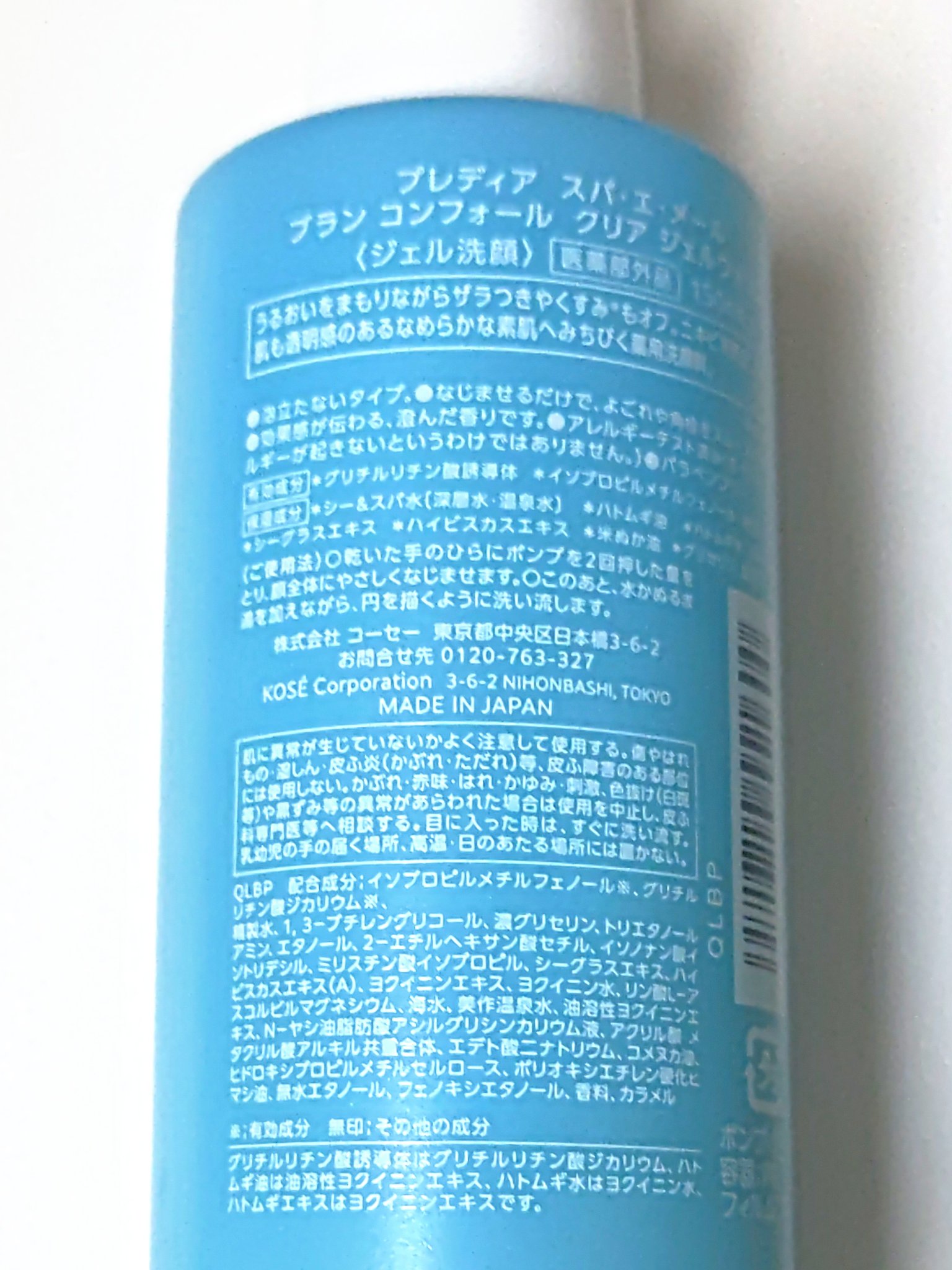 モーニング リニュー/インフィニティ/その他洗顔料を使ったクチコミ（3枚目）
