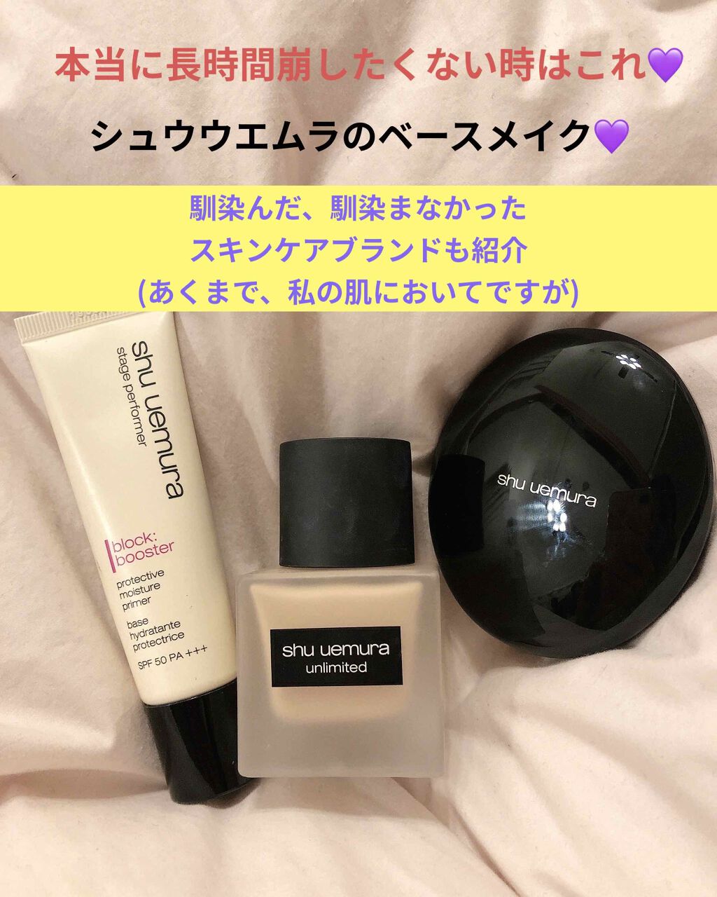 ステージ パフォーマー インビジブル パウダー/shu uemura/プレストパウダーを使ったクチコミ(1枚目)