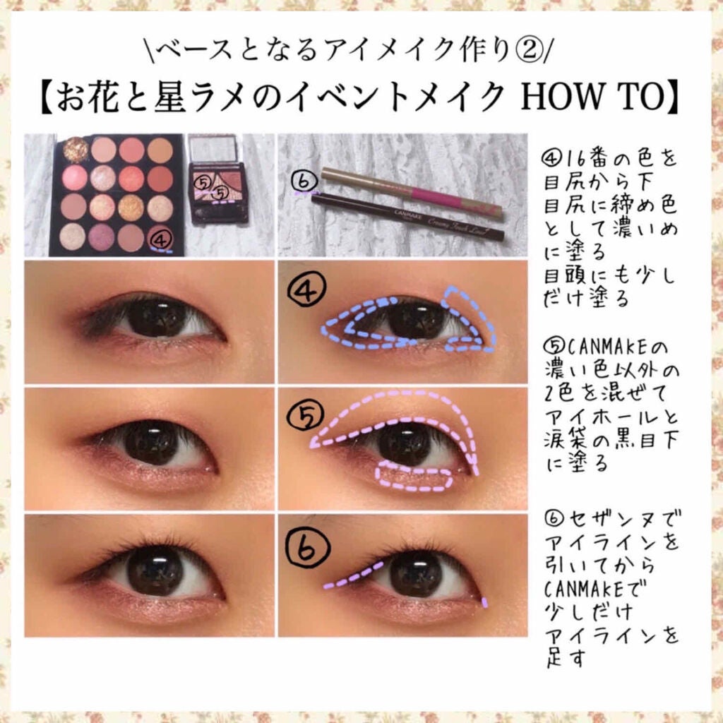 ジューシーピュアアイズ/キャンメイク/アイシャドウパレットを使ったクチコミ(4枚目)