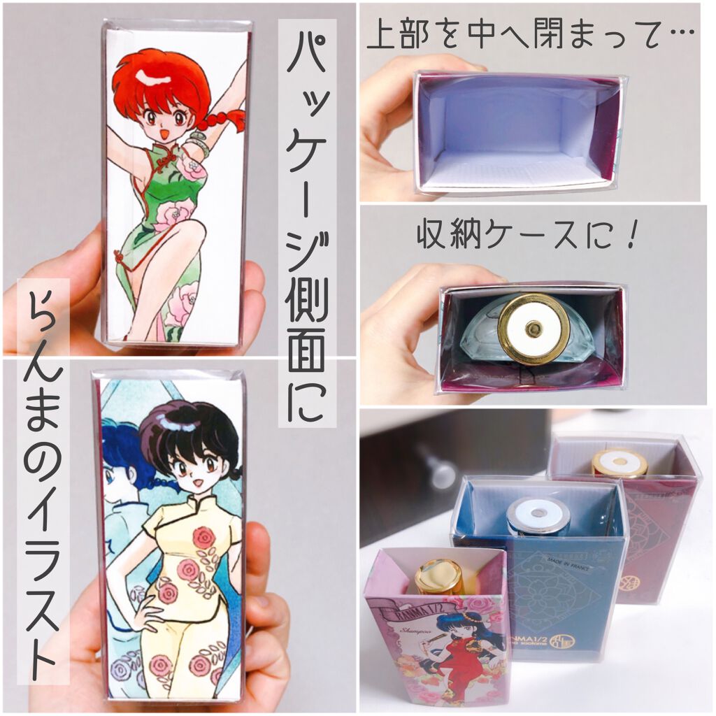 らんま1/2 オードパルファム 早乙女らんま/フェアリーテイル/香水(レディース)を使ったクチコミ（2枚目）