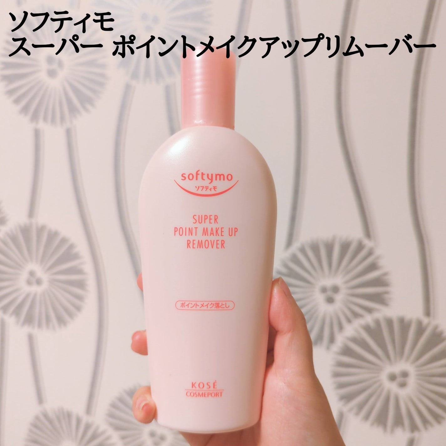 ソフティモ スピーディ クレンジングオイル/ソフティモ/オイルクレンジングを使ったクチコミ(5枚目)