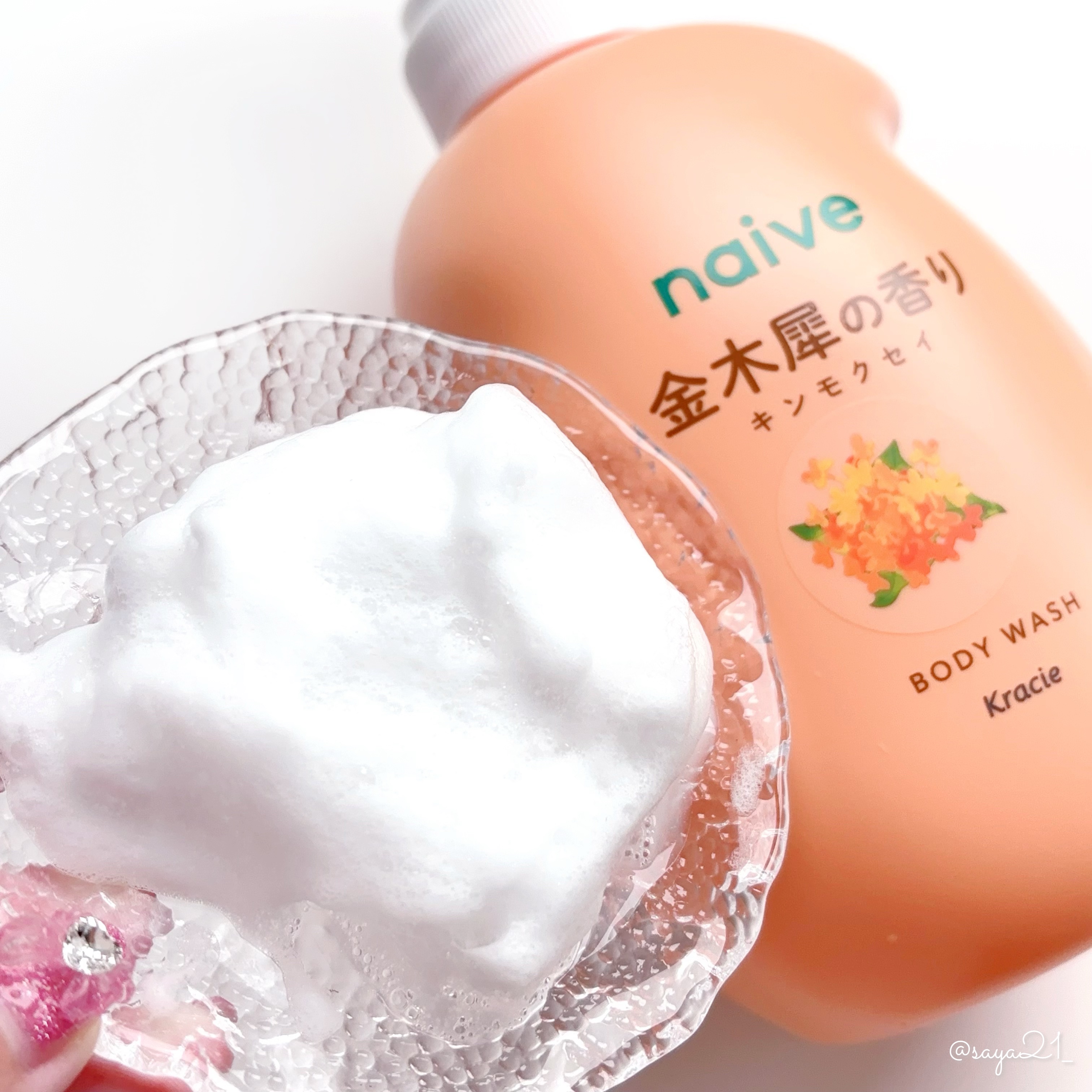 ナイーブ ボディソープ（金木犀の香り）/ナイーブ/ボディソープを使ったクチコミ（2枚目）