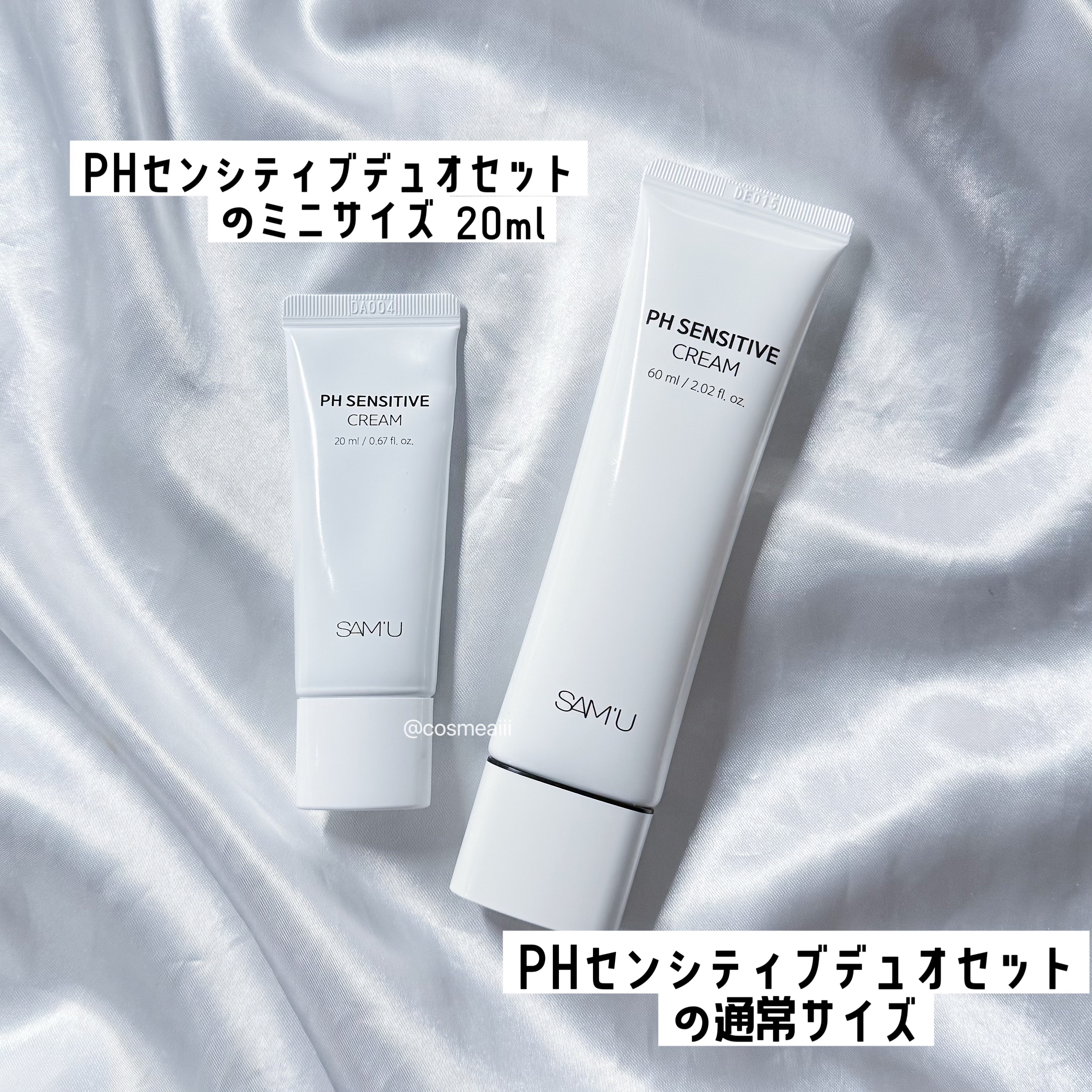 サミュ PHセンシティブクリーム/SAM&#39;U/フェイスクリームを使ったクチコミ（3枚目）