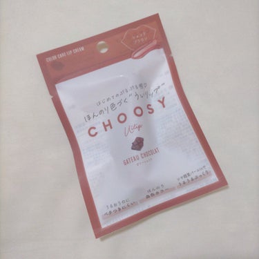 CHOOSY ういリップ
ガトーショコラ


名前とパケがかわいくて購入しました。
カラーはイエベの方にしっくりくるオレンジが入ったブラウン系で秋っぽなコスメです。

塗り心地もなめらかでスルッと塗れま