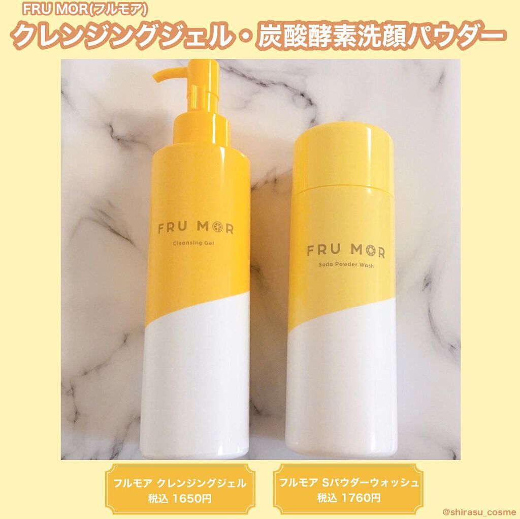 フルモア クレンジングジェル/FRU MOR/クレンジングジェルを使ったクチコミ(1枚目)