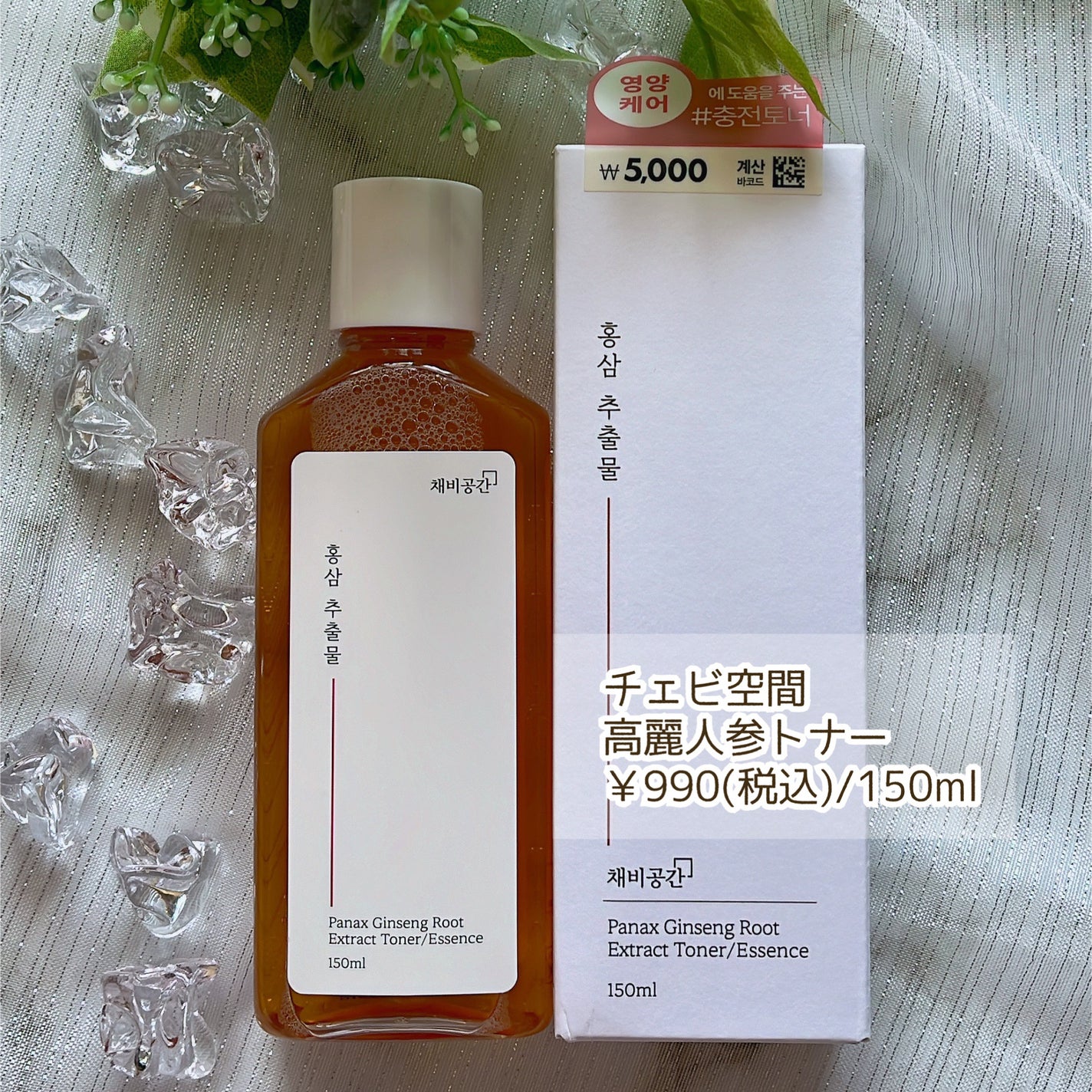 スキンケアトナー/CHAEB GONGGAN/化粧水を使ったクチコミ(6枚目)