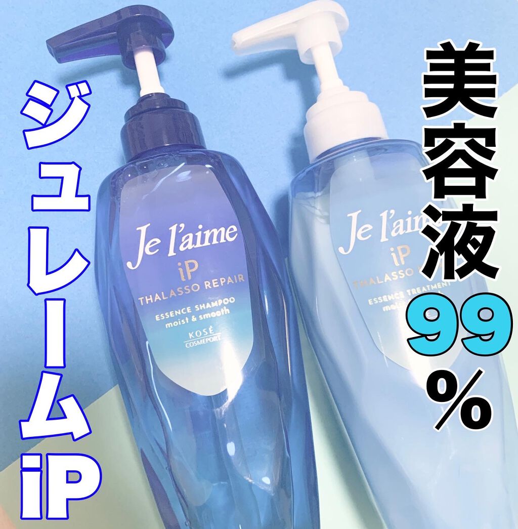 iP タラソリペア 補修美容液 シャンプー/トリートメント (モイスト＆スムース)/Je l'aime/市販シャンプーを使ったクチコミ（1枚目）