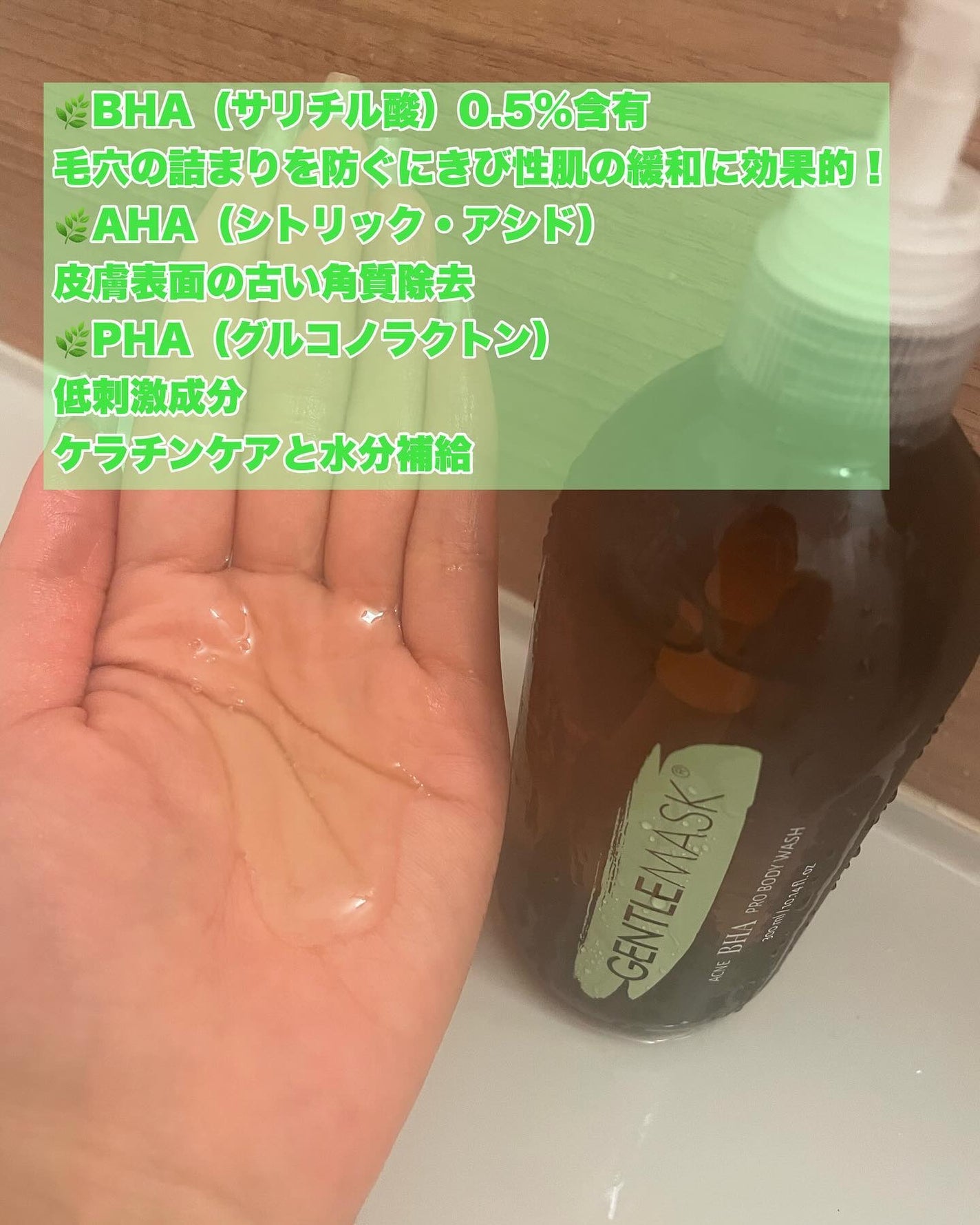 アクネバハプロボディーソープ/GENTLE MASK/ボディソープを使ったクチコミ(2枚目)