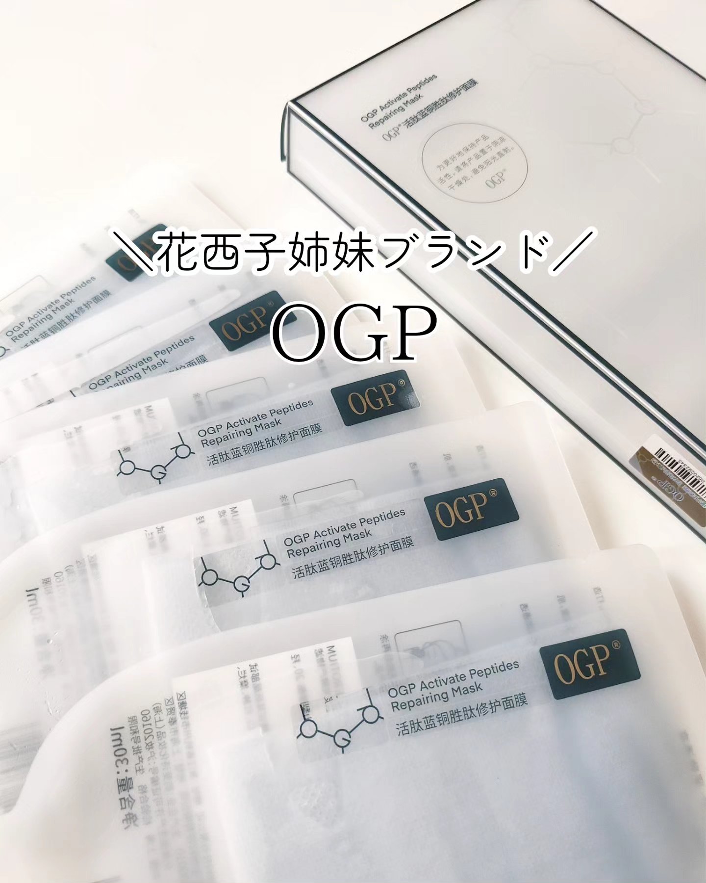 アクティブCp　エッセンスシートマスク/OGP/シートマスク・パックを使ったクチコミ（1枚目）