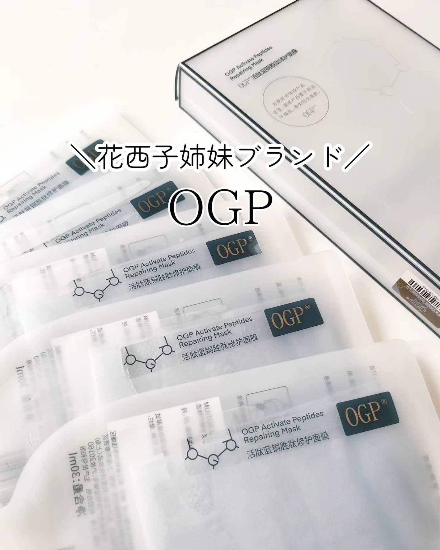 アクティブCp エッセンスシートマスク/OGP/シートマスク・パックを使ったクチコミ(1枚目)