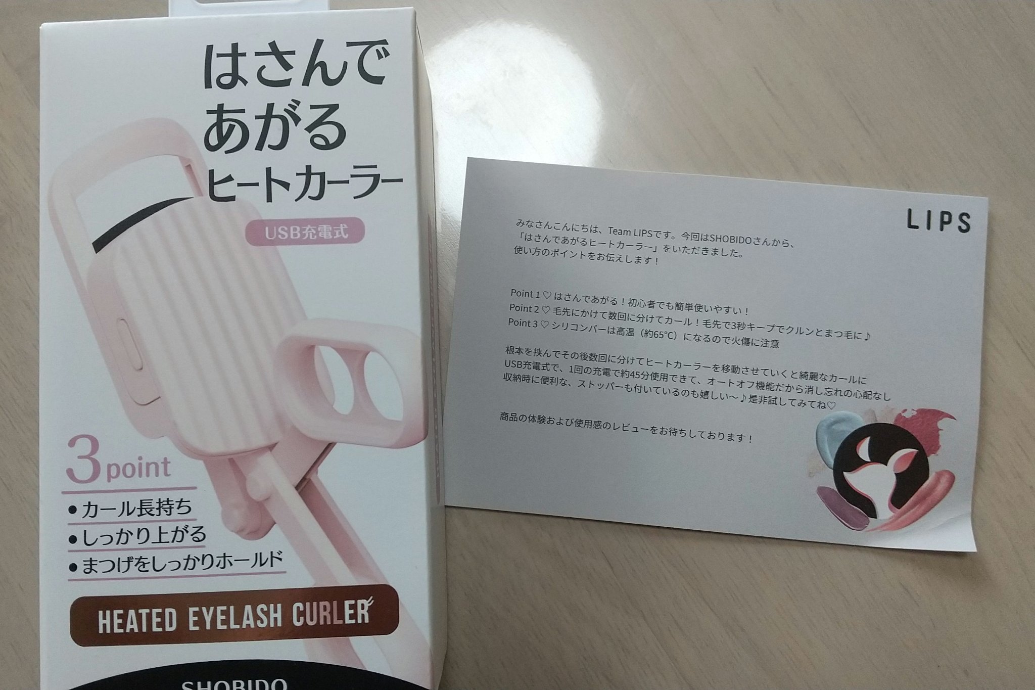 はさんであがるヒートカーラー/SHOBIDO/ホットビューラーを使ったクチコミ（1枚目）