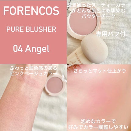 ベアシャドウパレット/フォレンコス/アイシャドウパレットを使ったクチコミ(5枚目)