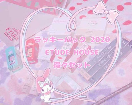 ラッキーバッグ2020/ETUDE/その他キットセットを使ったクチコミ(1枚目)