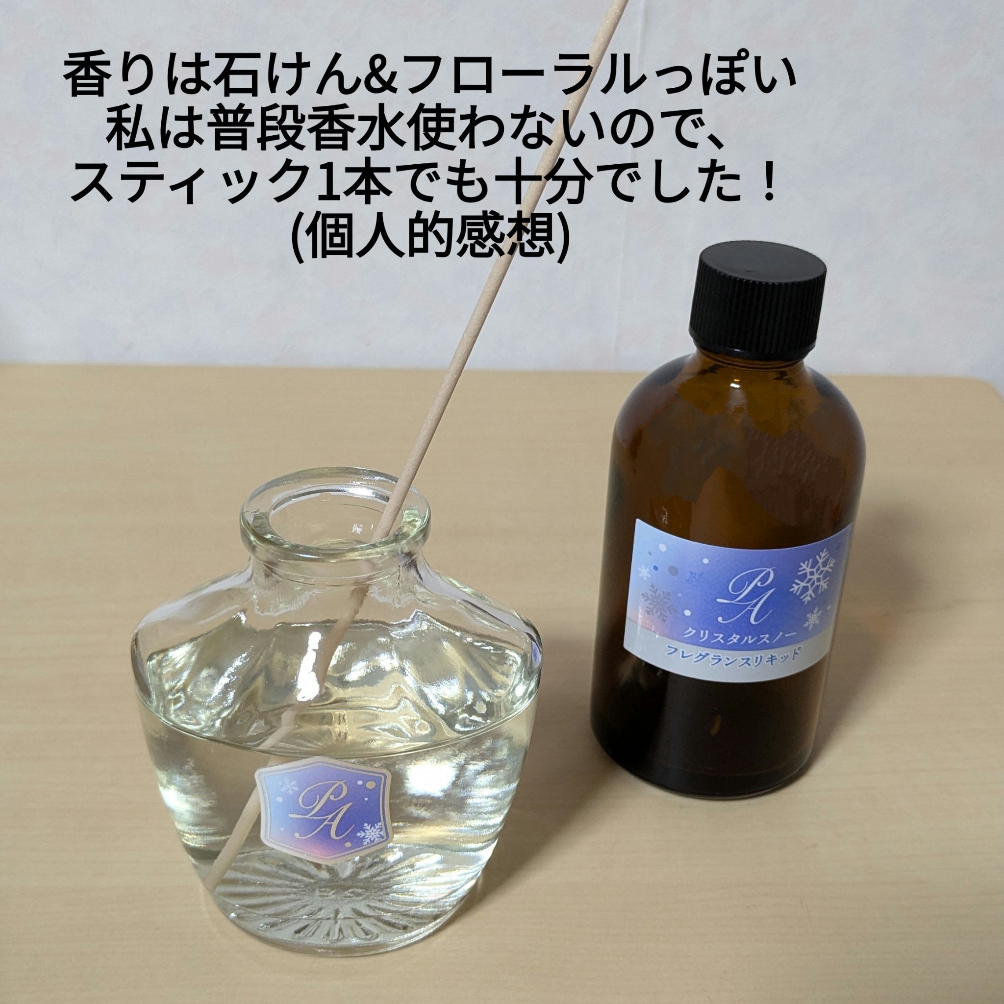 消臭力 Premium Aroma 玄関・リビング用 Stick クリスタルスノー/消臭力/ルームフレグランスを使ったクチコミ（3枚目）