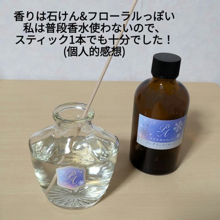 消臭力 Premium Aroma 玄関・リビング用 Stick クリスタルスノー/消臭力/ルームフレグランスを使ったクチコミ(3枚目)