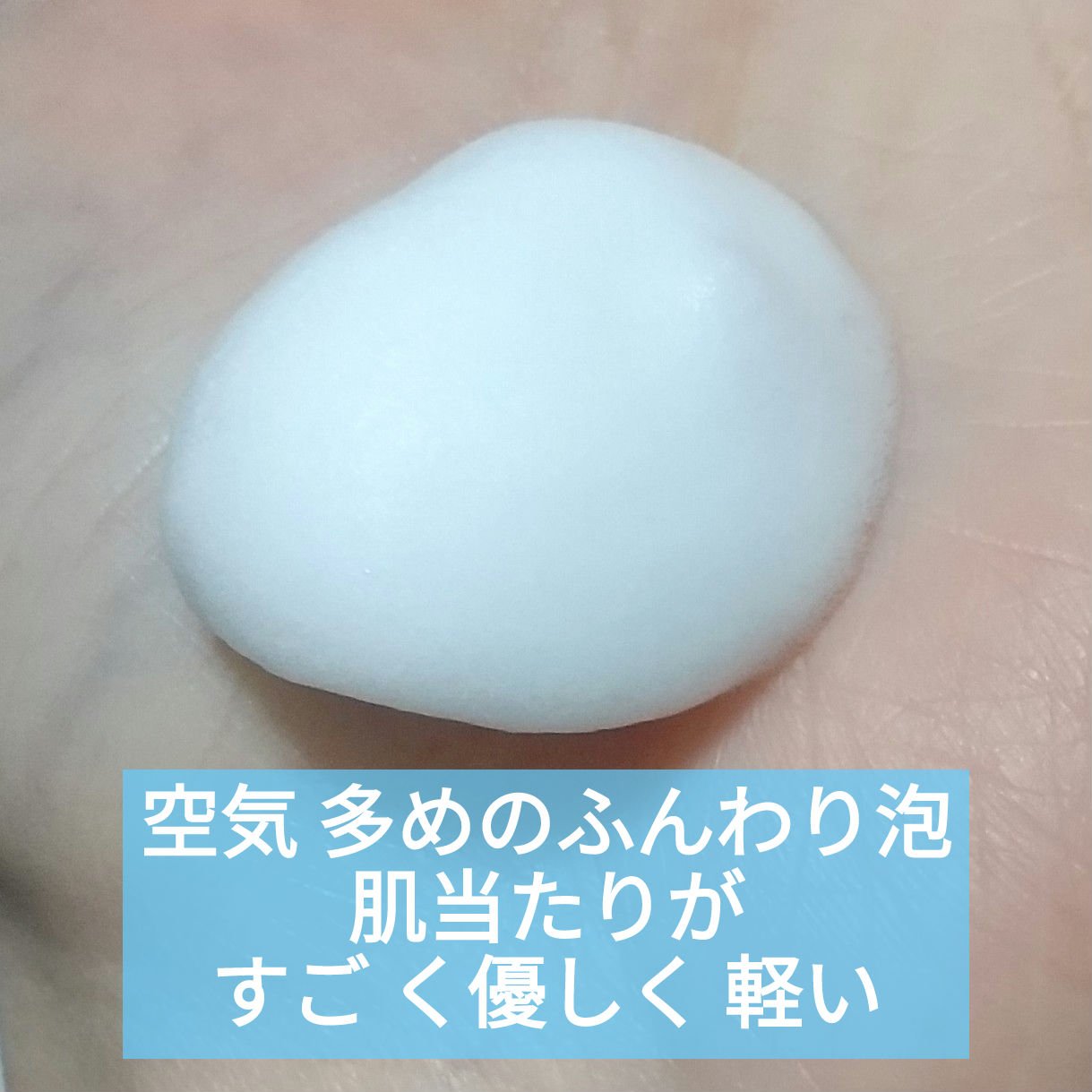 モイスチャーフォームソープ/Ulucia/バストケア・ヒップケアを使ったクチコミ（3枚目）