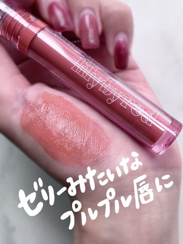 Glassy Layer Fixing Tint 04 #Lively Nude/lilybyred/口紅を使ったクチコミ（1枚目）
