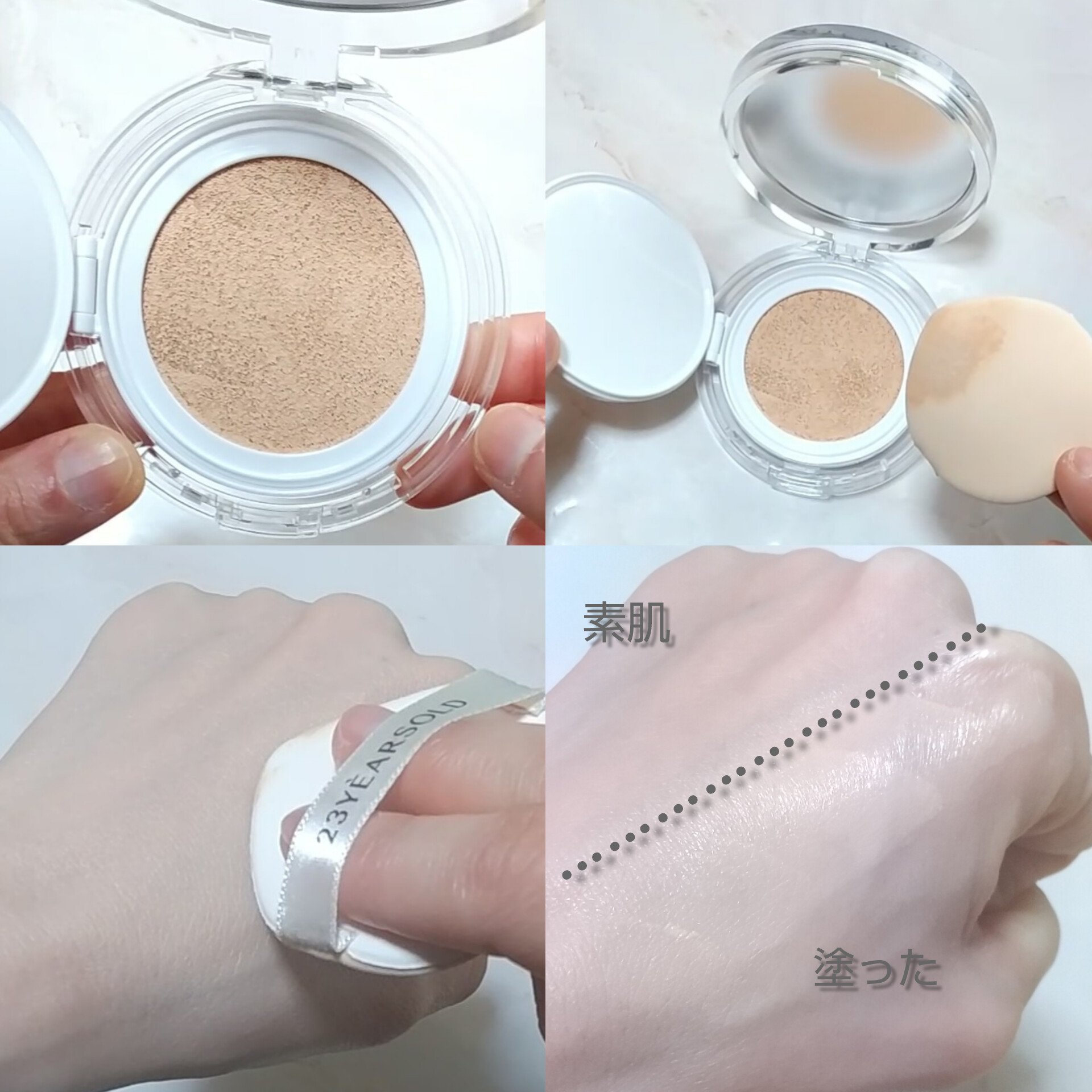 ハートリーフシーンカバークッション/23years old/クッションファンデーションを使ったクチコミ（3枚目）