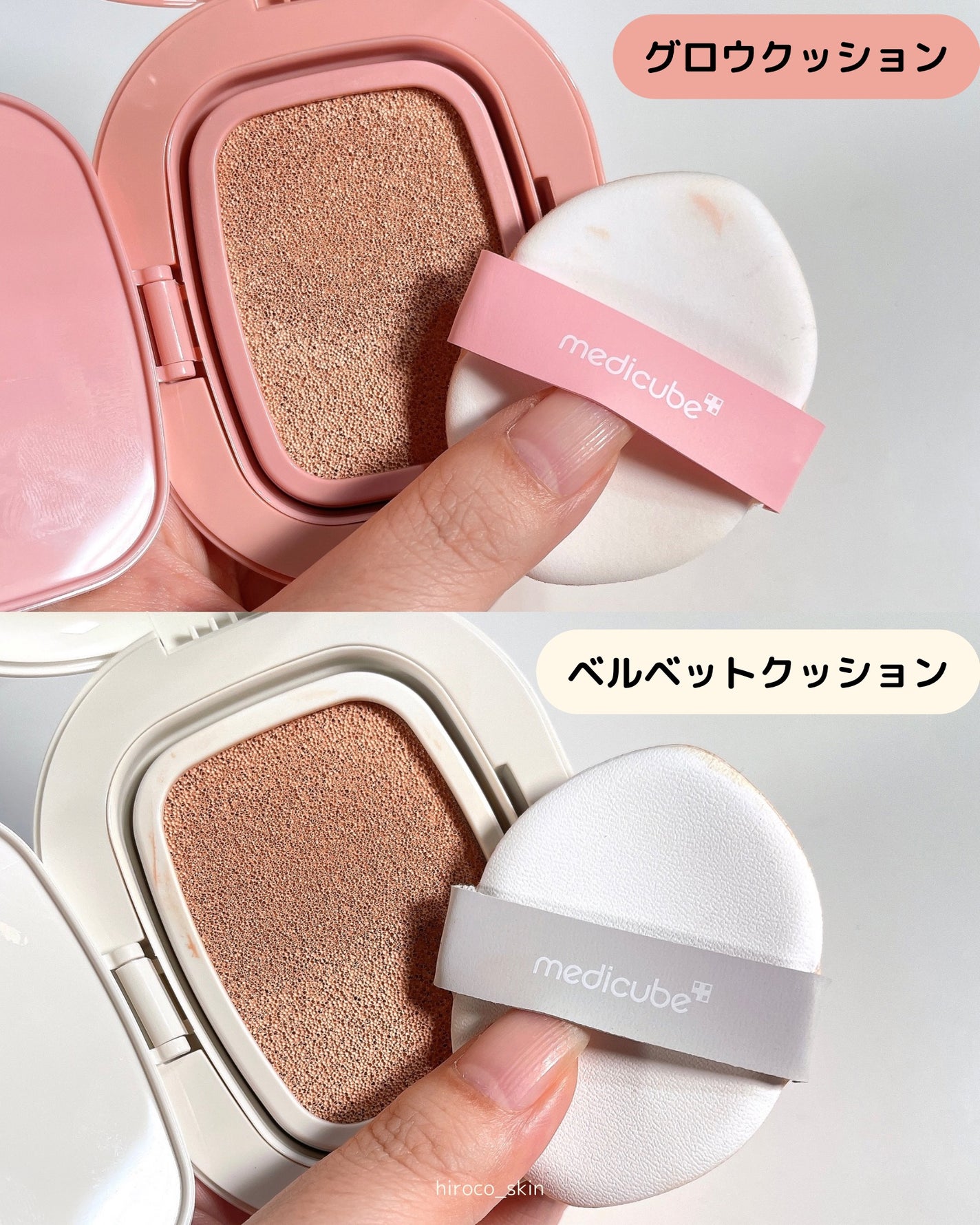 プロ グルタチオン グロウクッションファンデーション/MEDICUBE/クッションファンデーションを使ったクチコミ(8枚目)