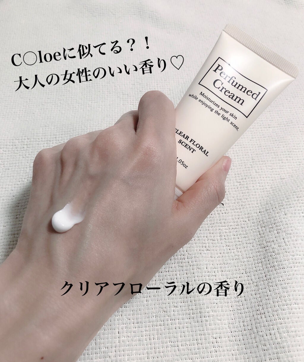 パフュームドクリーム/DAISO/ハンドクリームを使ったクチコミ(3枚目)