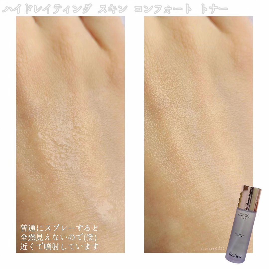 インテンシブAM7 セラム/Raftel/美容液を使ったクチコミ（3枚目）