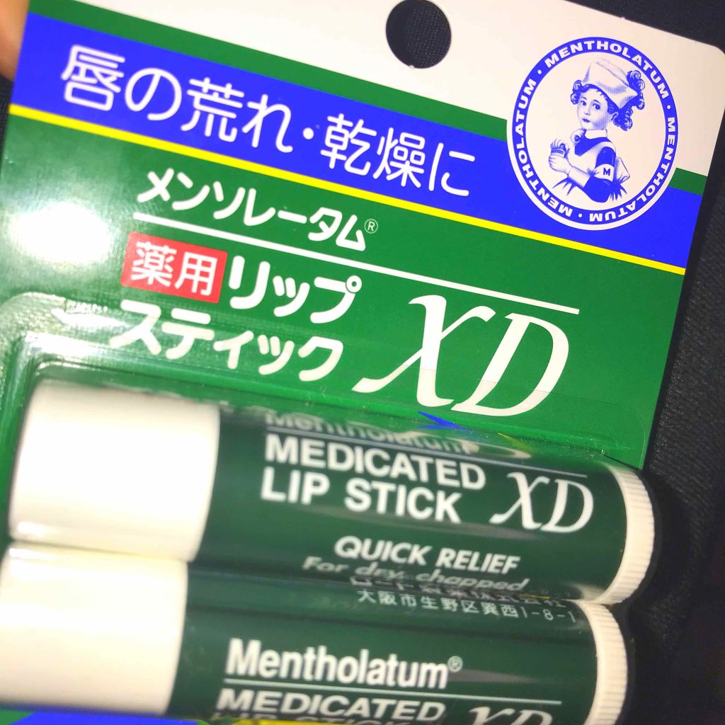 薬用リップスティックXD/メンソレータム/リップクリームを使ったクチコミ(1枚目)