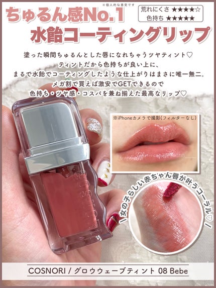 つやぷるリップR/b idol/口紅を使ったクチコミ(7枚目)