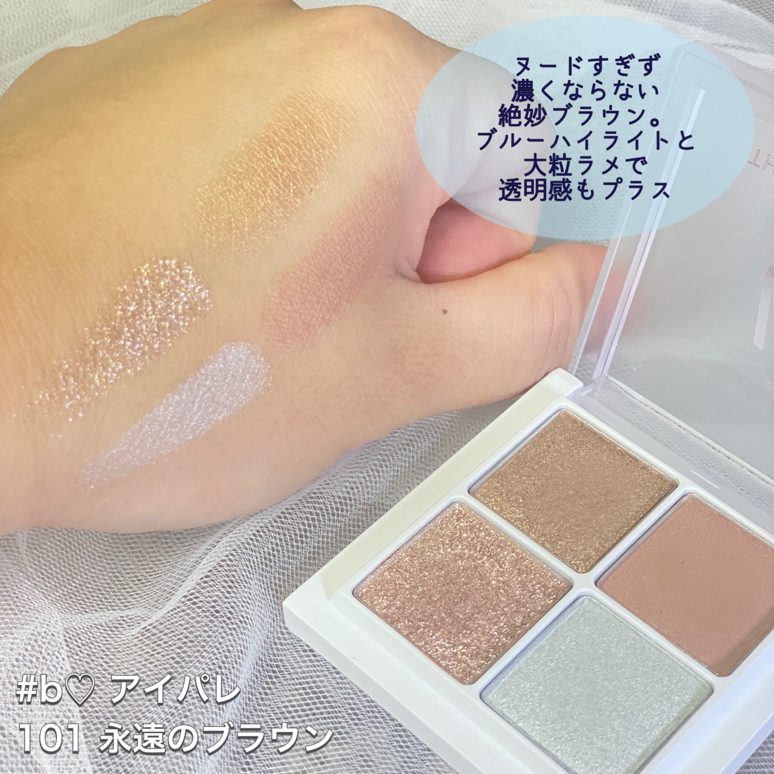 THE アイパレR/b idol/アイシャドウパレットを使ったクチコミ（3枚目）