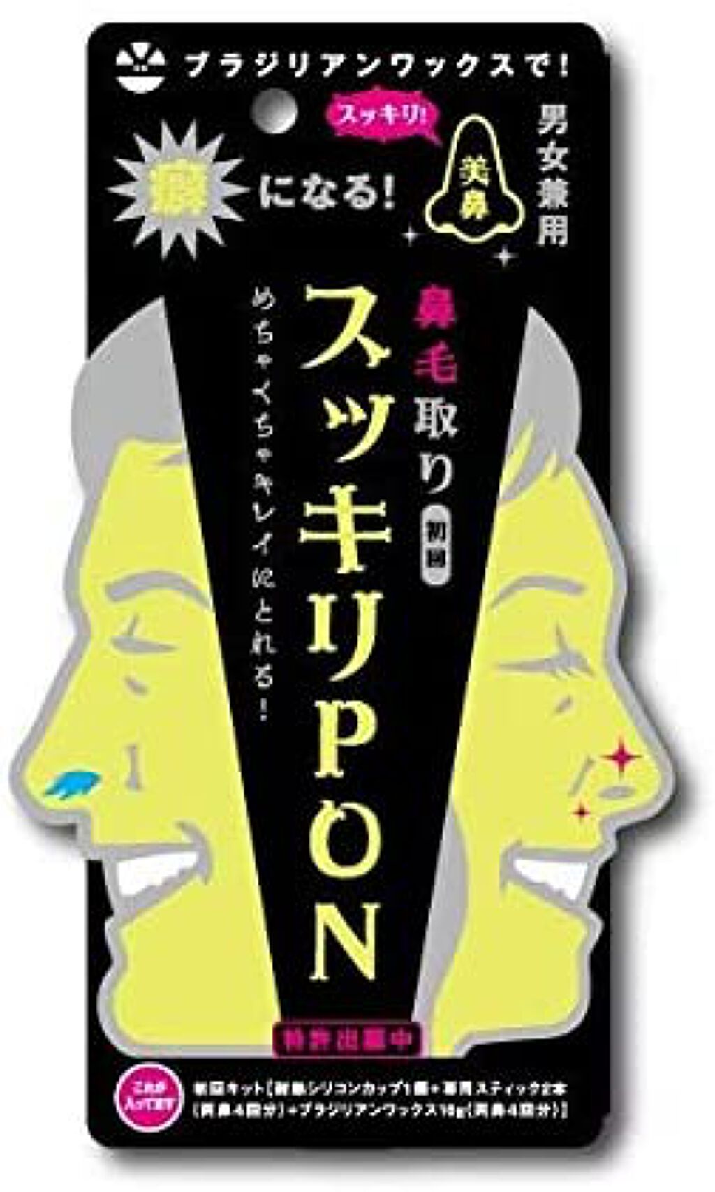 スッキリPON イースマイル