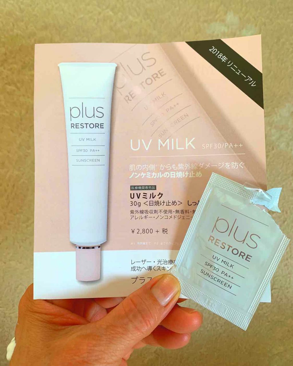 UVミルク/PLUSRESTORE/日焼け止めミルクを使ったクチコミ(1枚目)