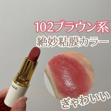 ラスティング リップカラーN/CEZANNE/口紅を使ったクチコミ(3枚目)