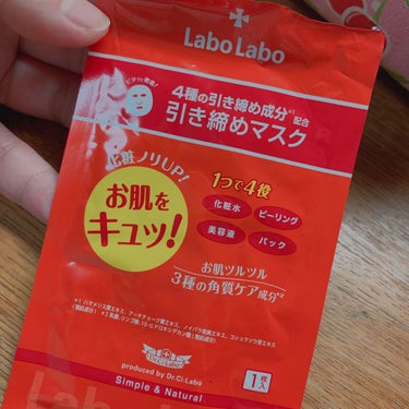 香り柑橘系。爽やかな香り。

マスクは他のと比べたら小さい。けど私の顔にはピッタリでシートが余ったりしなくて良き🙆‍♀️
ただ厚みはなくシートも液がひたひたって感じではない。

取った後はさっぱりしてる