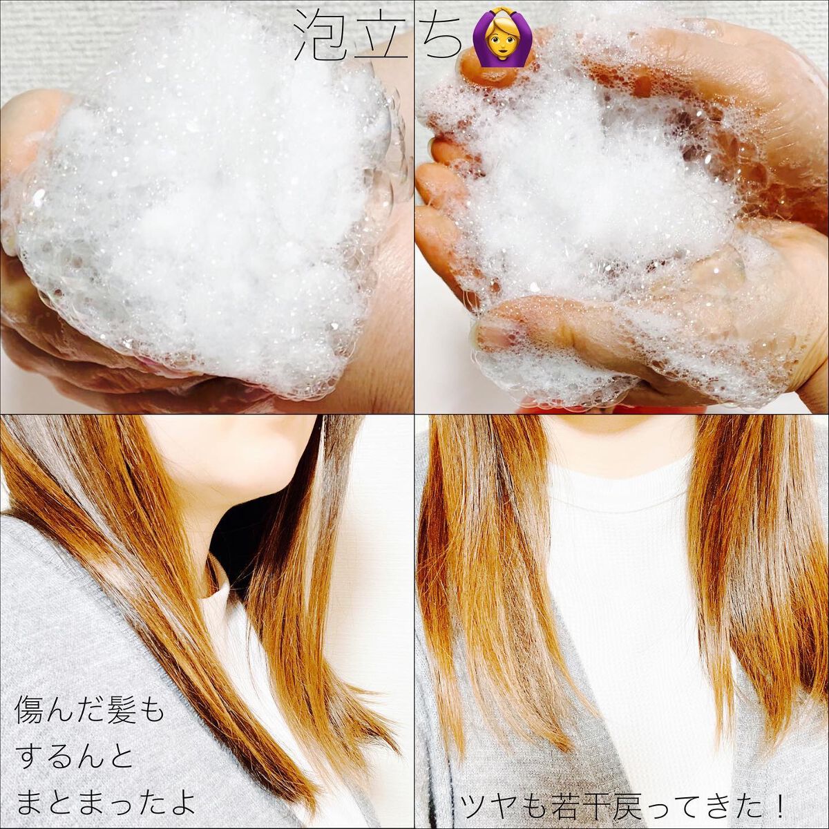 ダメージリペアシャンプー/トリートメント/DROAS/市販シャンプーを使ったクチコミ(6枚目)