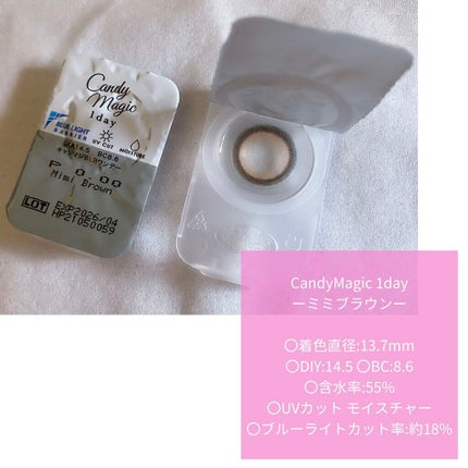 candymagic1day(キャンディーマジックワンデー)/candy magic/ワンデー(1DAY)カラコンを使ったクチコミ(4枚目)
